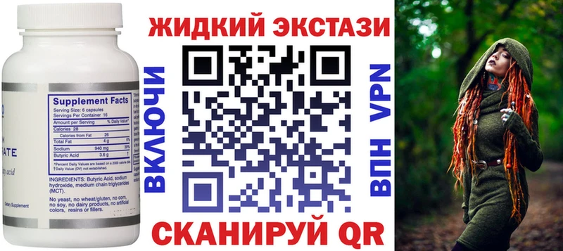 где можно купить   Гагарин  Бутират вода 