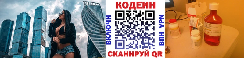 Кодеиновый сироп Lean напиток Lean (лин)  блэк спрут зеркало  Гагарин  продажа наркотиков 