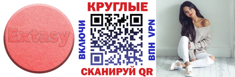 Ecstasy 280 MDMA  Гагарин 