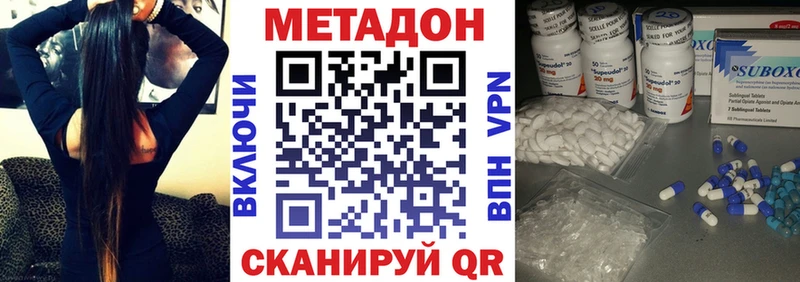 МЕТАДОН methadone  хочу   Гагарин 
